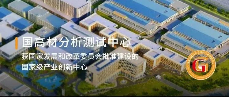 易塑家联手国高材，为何能成为产业创新升级的助推剂？