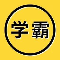 学霸预警 | 高分子版《生僻字》走红网络，能认全的都是学霸！