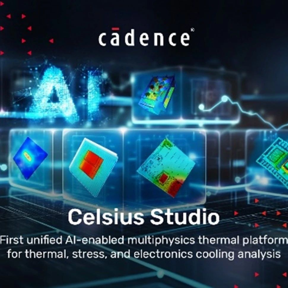 产品前沿 I Celsius Studio：衔接热管理与电气设计