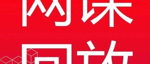 网课回放 I 巧用 Sigrity 工具进行 Crosstalk 串扰分析