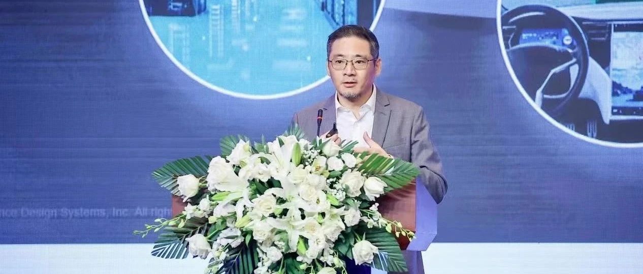 Cadence：应对生成式 AI 变革 打造“芯片到系统”AI 驱动 EDA 全平台