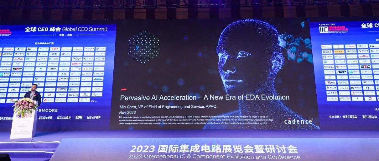 Cadence 应对 AI 机遇与挑战，智能重塑芯片设计流程