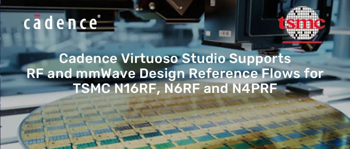 Virtuoso Studio支持TSMC N16RF、N6RF和N4PRF工艺下的参考流程