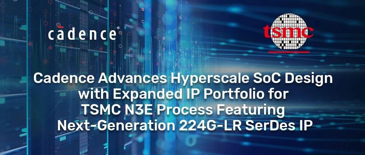 扩大TSMC N3E制程IP产品组合，推出新一代224G-LR SerDes IP，助力SoC设计