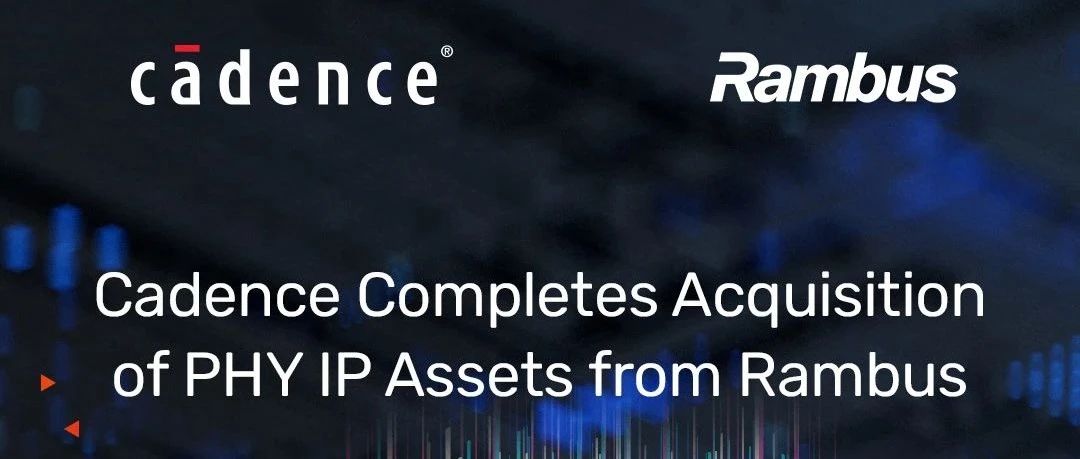 Cadence 完成收购 Rambus PHY IP 资产