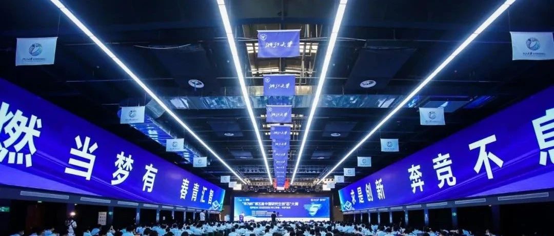 Cadence 连续五年助力中国研究生创“芯”大赛