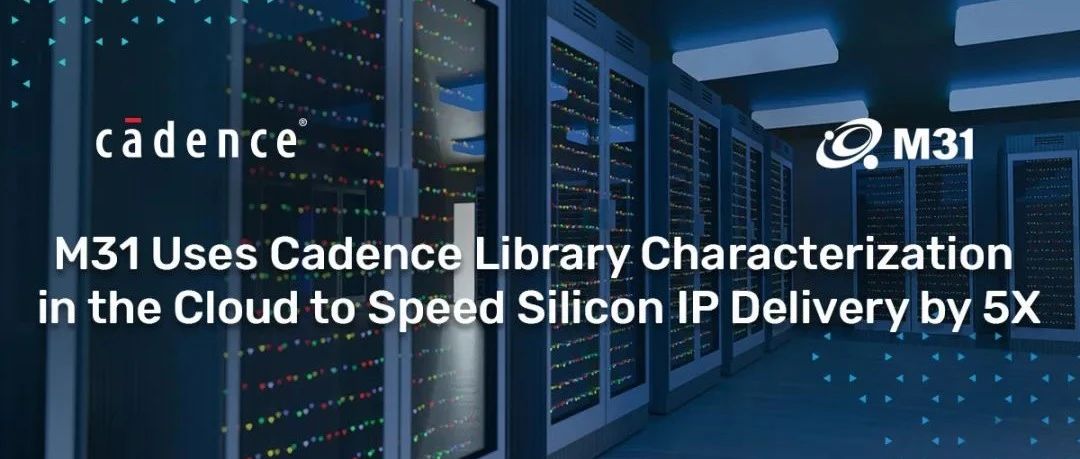 M31 使用云端Library 特征分析解决方案，将 Silicon IP 的交付速度提高 5 倍