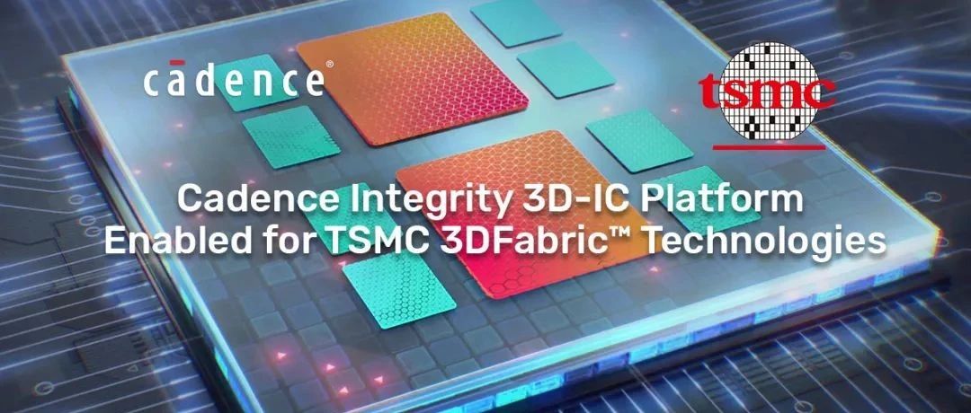 Cadence Integrity 3D-IC平台支持TSMC 3DFabric技术