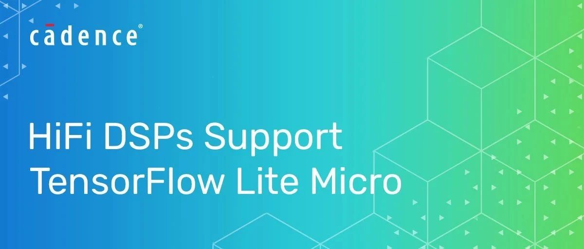 Cadence Tensilica HiFi IP支持面向微控制器的TensorFlow Lite