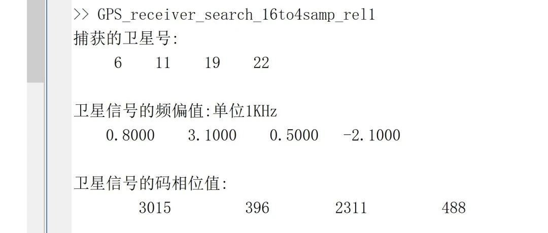 大学毕业设计一席谈之三十二 GPS卫星采样信号的捕获(14)FFT归档程序