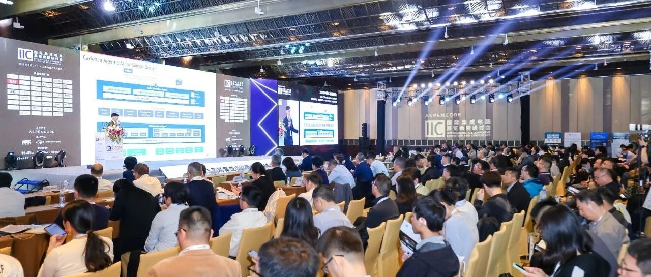 IIC Shanghai 2025 | AI 赋能，Cadence 引领芯片与系统设计创新