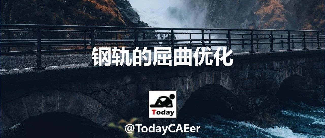 基于optistruct的钢轨的屈曲优化