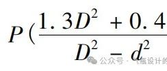 关于美国DOT 3AA和3AAX 3T 无缝钢瓶的的规范的壁厚的计算