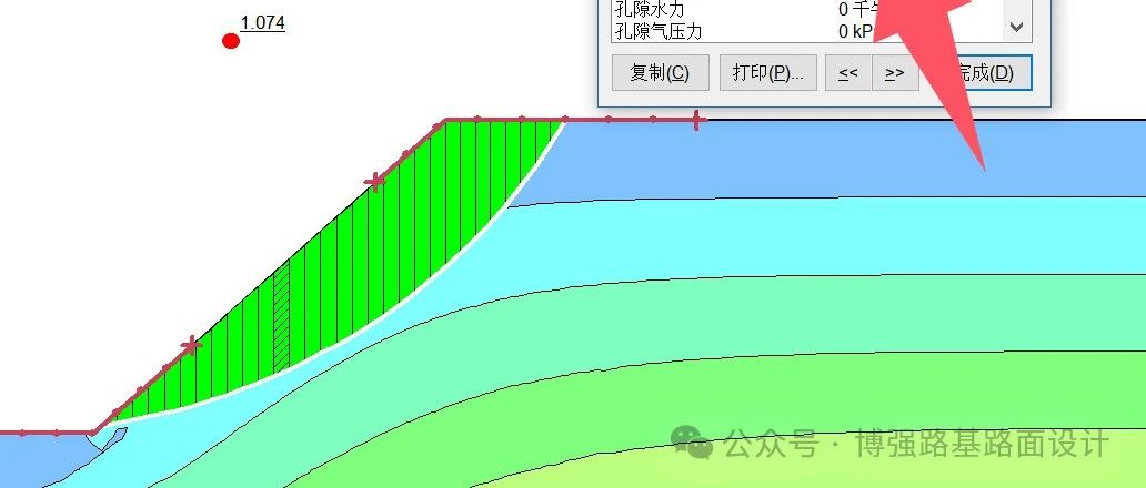 geostudio应力确定稳定性滑面及坡面非饱和入渗的相关疑问解答