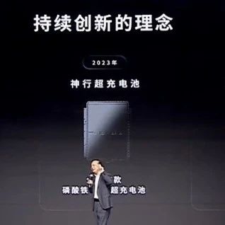 宁德时代“边界觉醒”超级科技日！