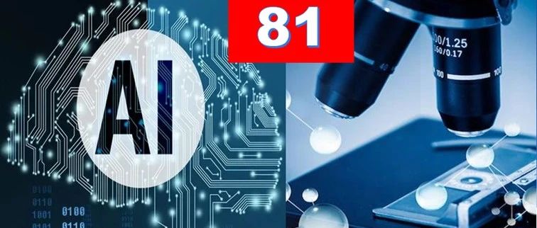 第81期 AI+科研效率革命-Deepseek自动化助力科研实战视频教程