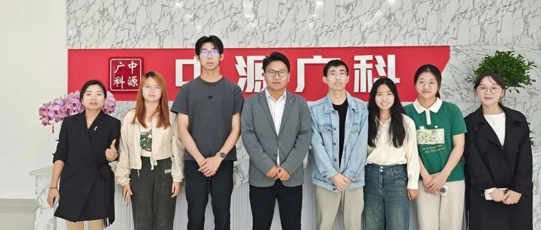 南京师范大学学子来访——共探科技研发新视界