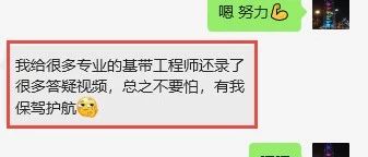 射频人学基带(9)--背靠AI和老师，学新东西完全不带怕的