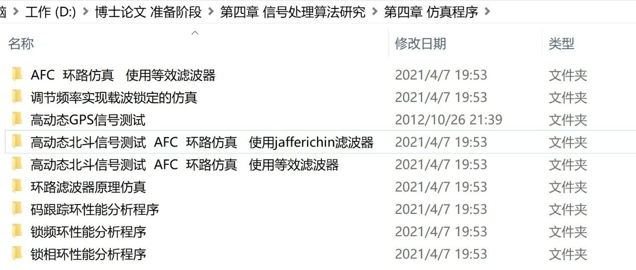 GPS软件接收机v2之一 GPS卫星信号
