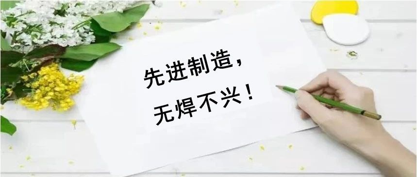 无损检测|未熔合未焊透裂纹影像特征及区别