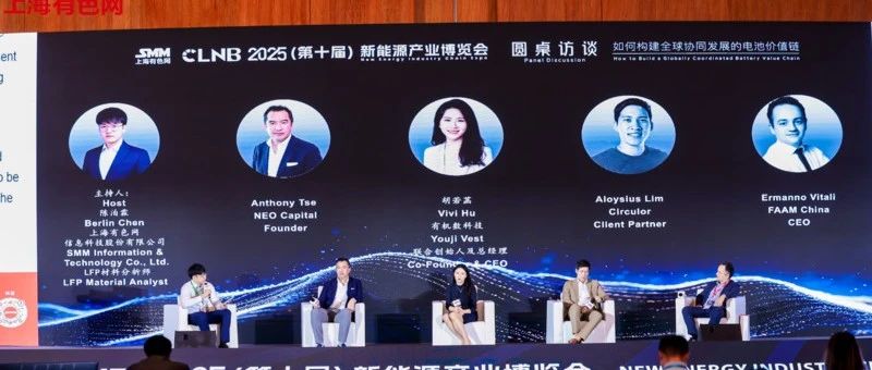 CLNB 2025（第十届）新能源产业博览会圆满落幕！通篇干货请查收！