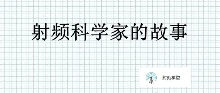 约翰・安布罗斯・弗莱明：点亮电子时代的科学巨匠