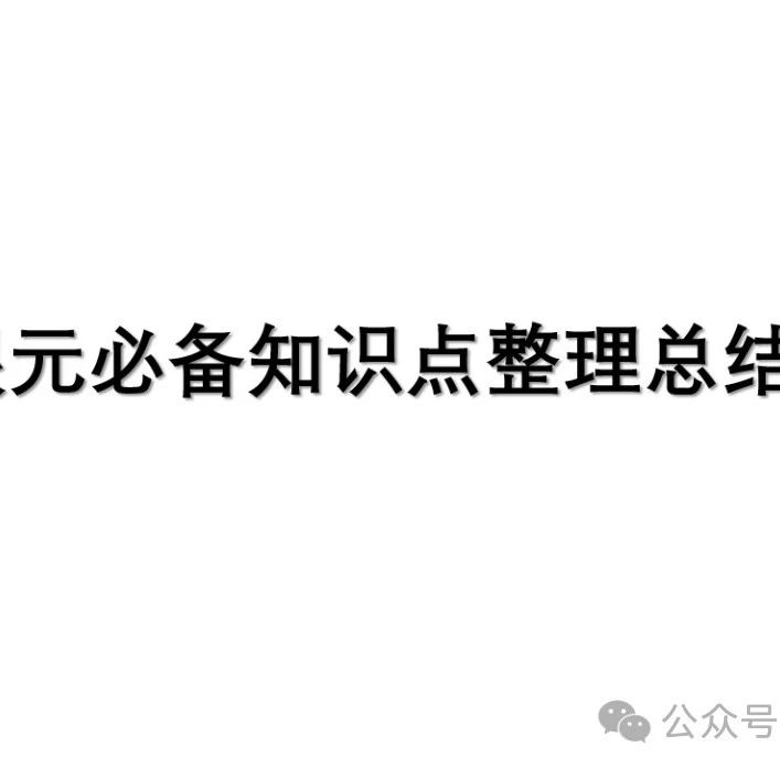 力学工程师|力学专业必备|有限元知识点概念整理合集