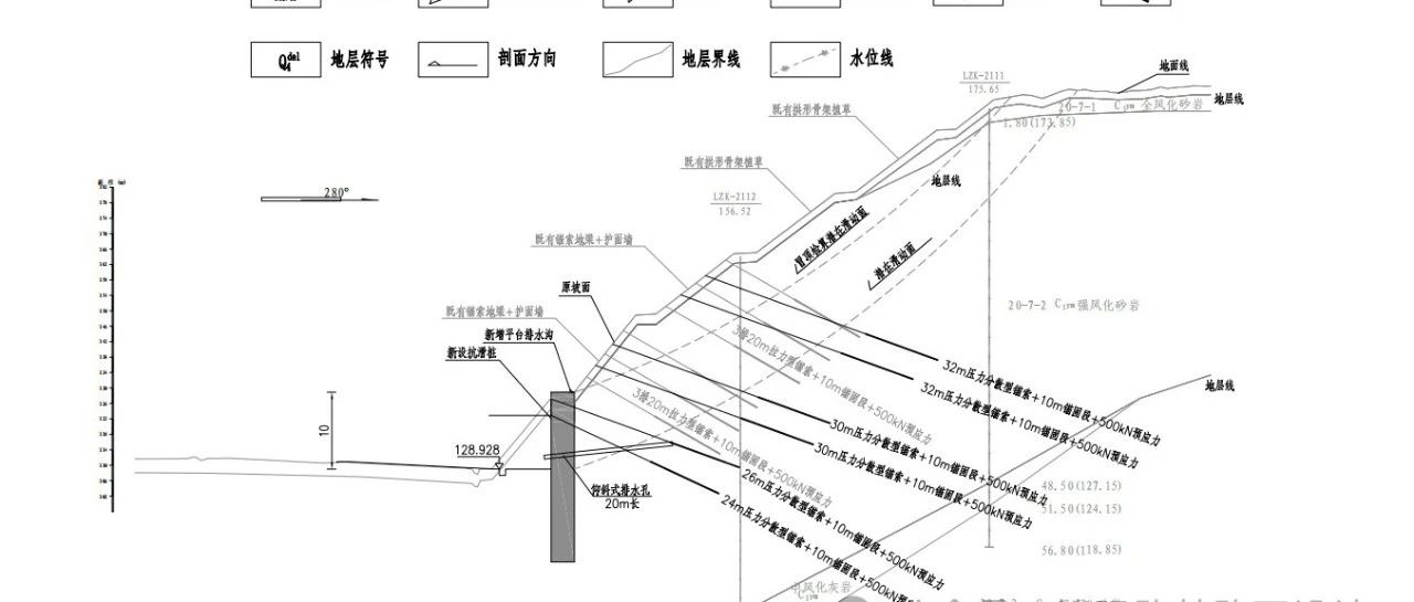 扩建高边坡桩板墙案例分享疑问点补充