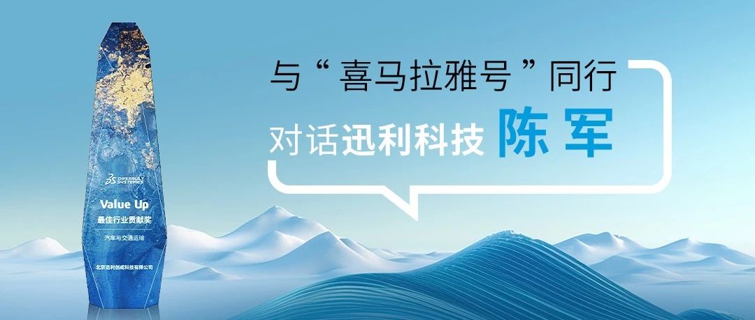 迅利科技：深耕数字化创新，铸就汽车行业标杆