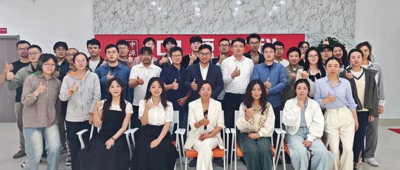 十载筑基 合势新生|中源广科新发展大会暨十周年庆典