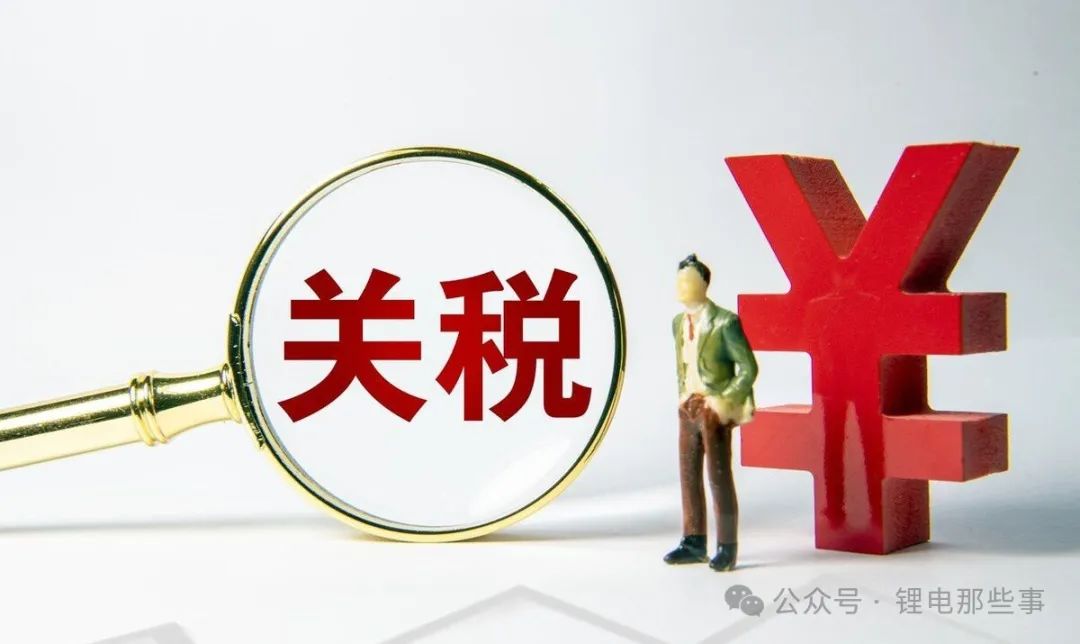 关税的定义、作用、分类、影响及调整措施-CSDN博客