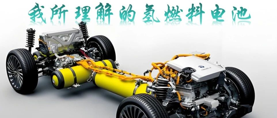 我所理解的氢燃料电池(第十章：系统-空气子系统1)