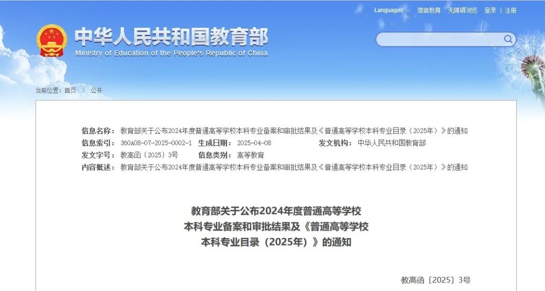 教育部：最新公布5所高校新增3D打印本科专业 (2).webp