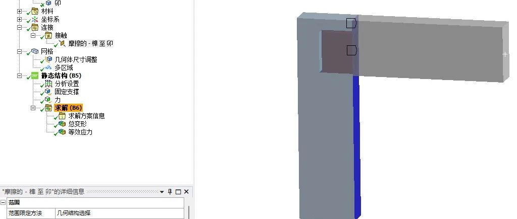 基于Ansys workbench的木结构强度分析