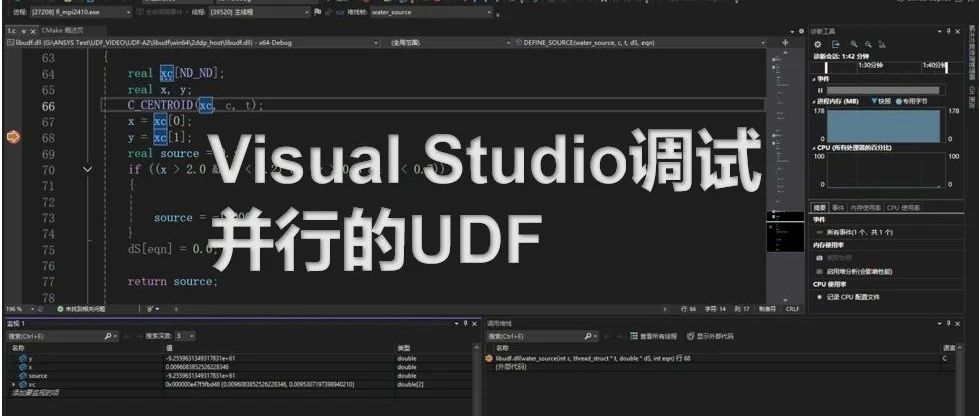 112、 使用Visual Studio调试并行的UDF详细操作步骤