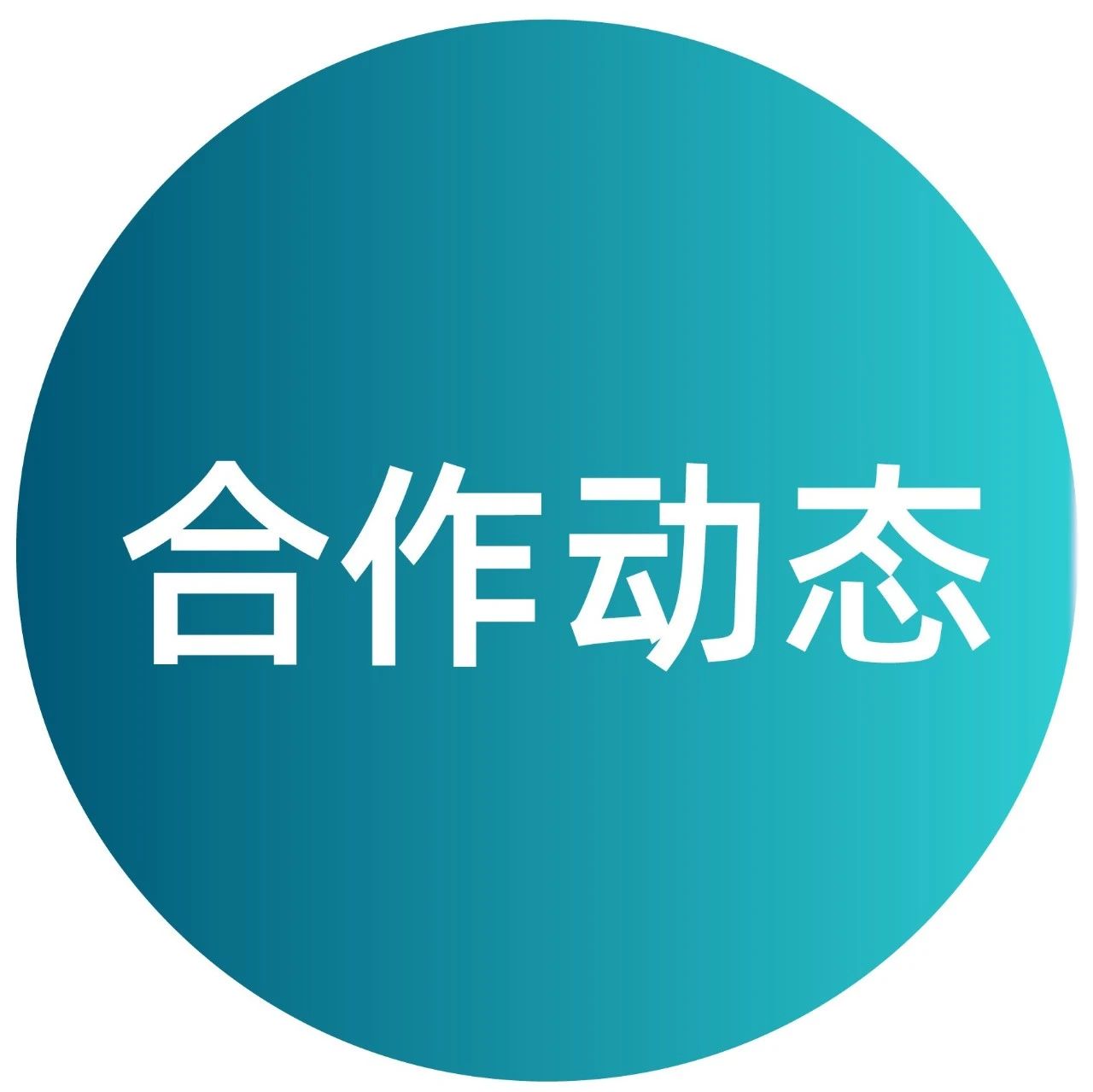 精彩回顾丨Altair携手汽车工程学会举办主题网络研讨会，共探AI与无网格技术助力汽车行业智能未来