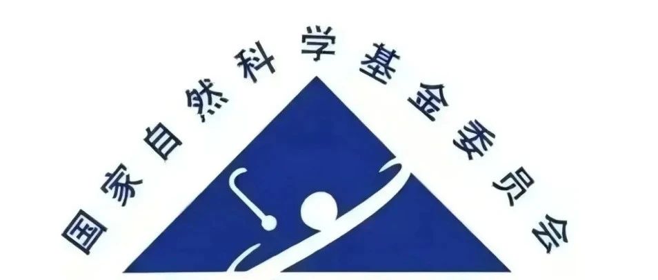 国家自然科学基金申请量大增！普通科研人的机会何在？