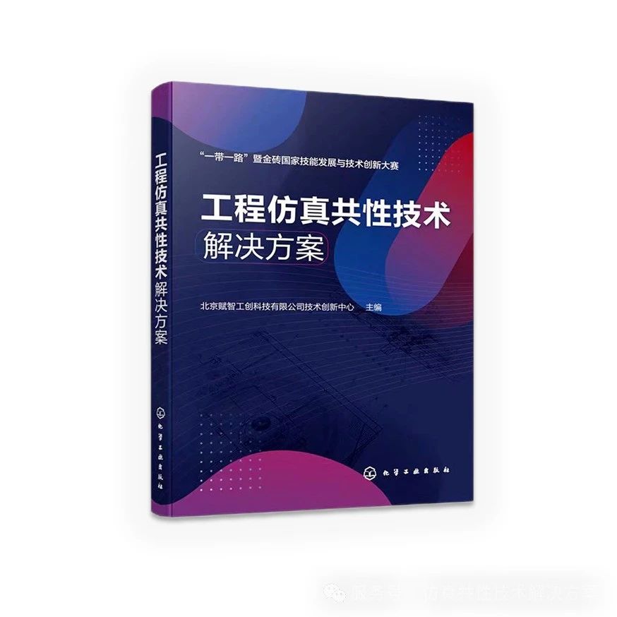 【接单推荐】外协工程师01期 流-固&热耦合