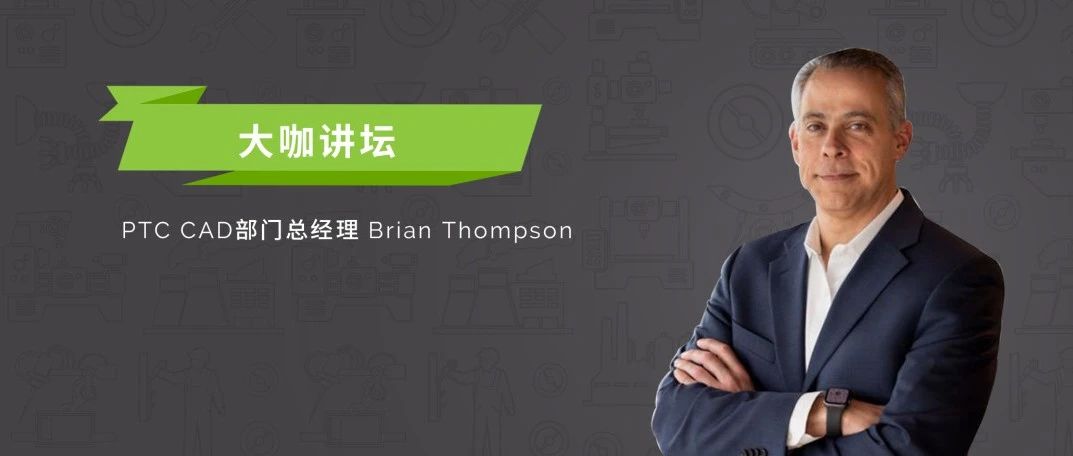 大咖讲坛 | 开启创新：人工智能和智能自动化对产品开发的影响