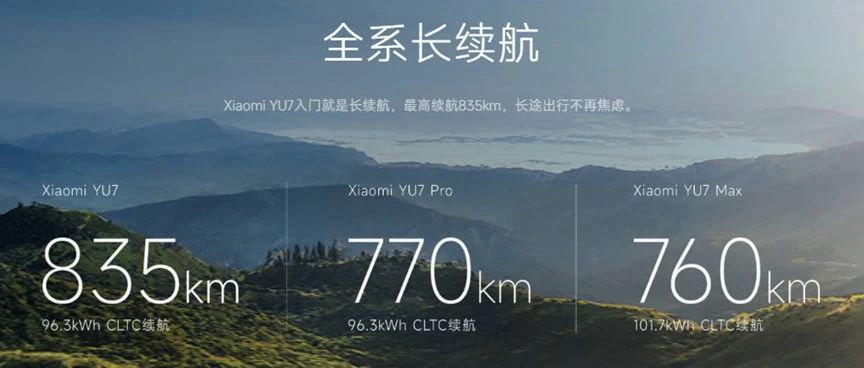 为什么小米YU7三元版支持5.2C最大充电倍率，其余两个磷酸铁锂版本不行？