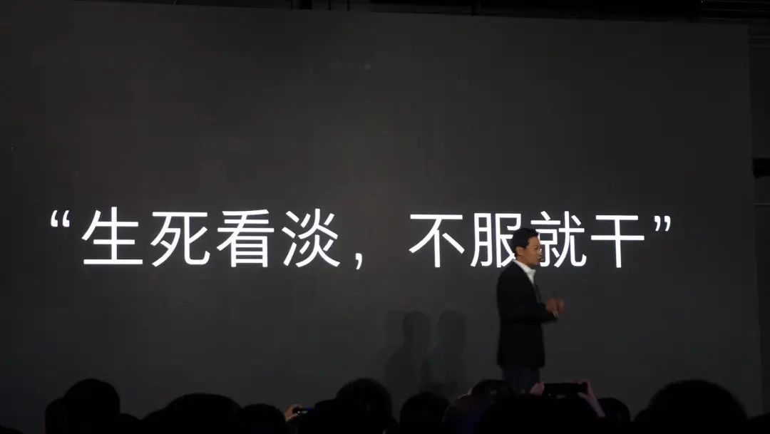 雷军内部讲话给全员打鸡血：生死看淡，不服就干！|界面新闻 · 科技