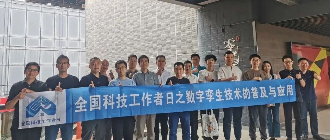 科普教育 | 世冠科技赋能太仓工程师，推动数字孪生技术普及与应用