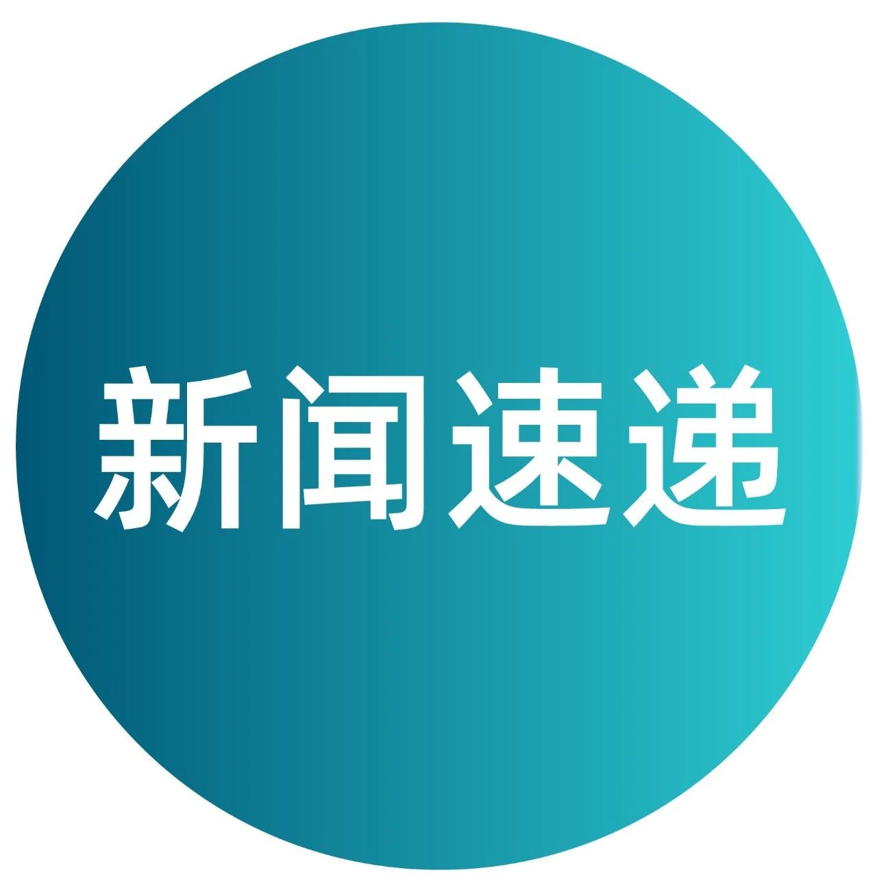 新闻速递丨Altair连续两年被 Gartner 魔力象限评为数据科学与机器学习平台领导者
