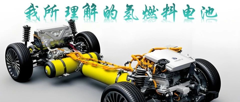 我所理解的氢燃料电池(第十章：系统-空气子系统4-加湿器)