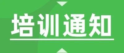 德国机械研究委员会FKM零件应力强度分析评价导则培训