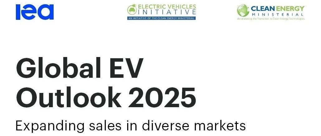 IEA 2025年报：动力电池 - 1