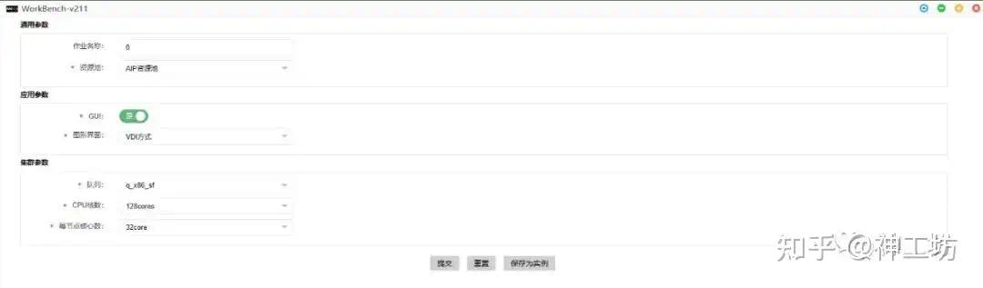 基于超算可以做协同仿真吗？以Workbench流固耦合为例！的图1