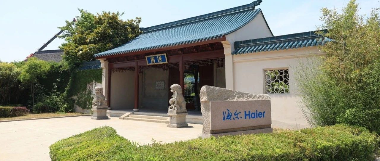 现场直击 | 海尔-PTC技术沙龙圆满举办