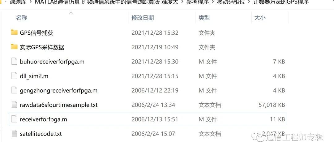 GPS软件接收机v2之二 半实物仿真
