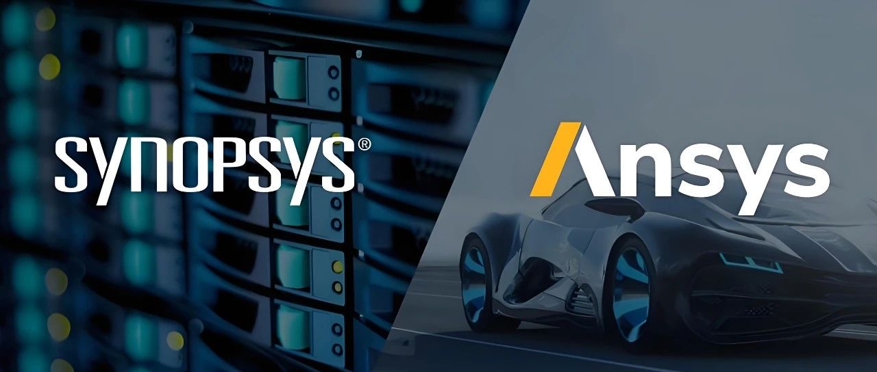 新思科技求锤得锤，收购ANSYS的事要黄